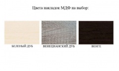 Цвет накладок.
