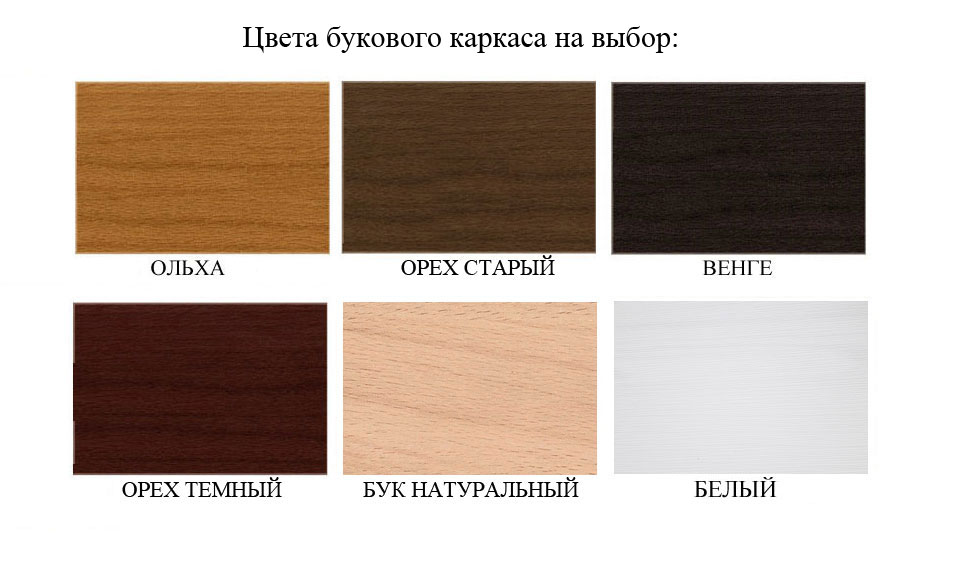 Цвет дерева на выбор
