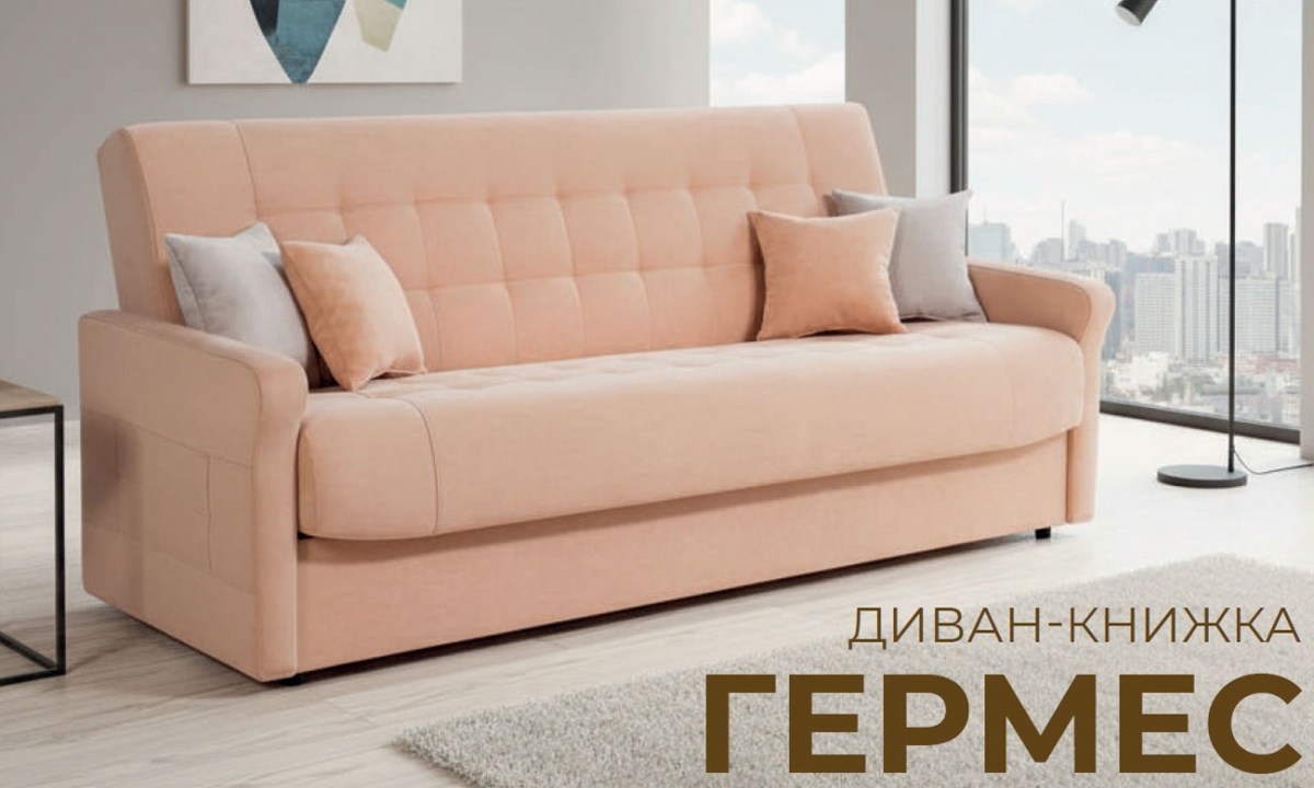 Фотография диван-кровать Гермес
