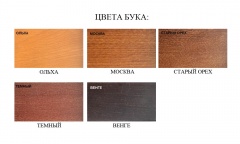 Цвет бука на выбор