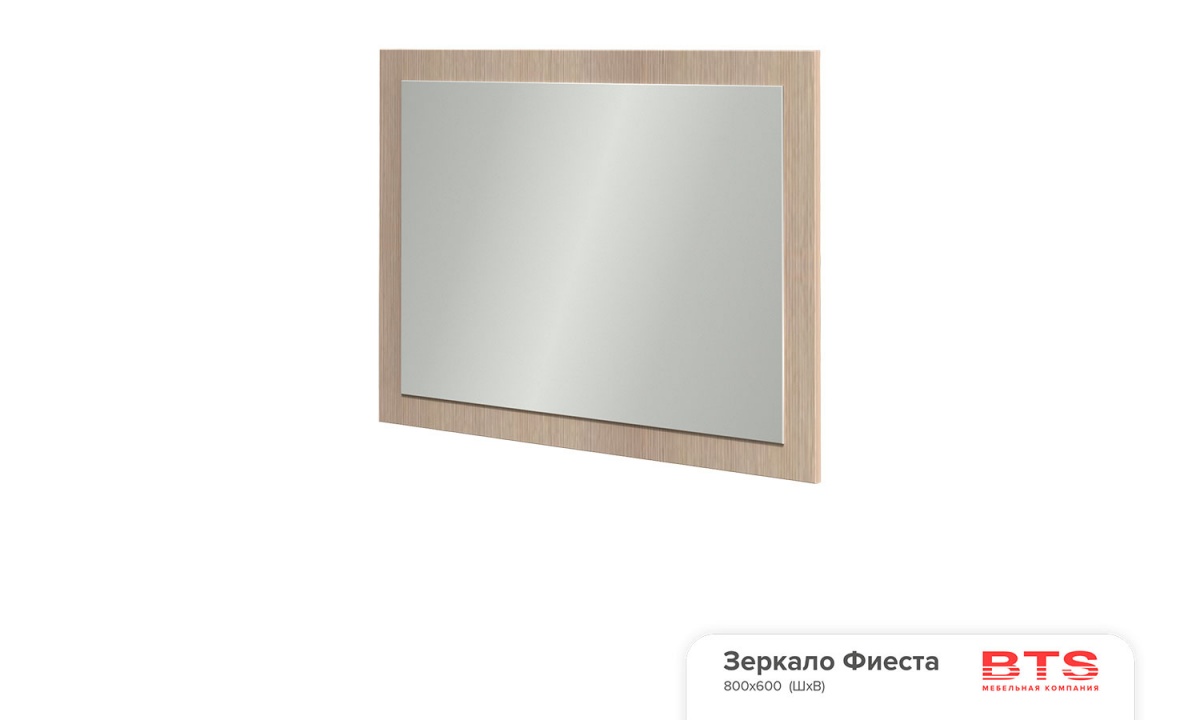 Фотография зеркало Фиеста