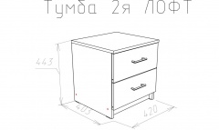 Капри (Лофт) размеры